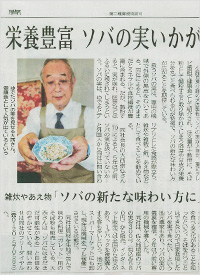 信濃毎日新聞