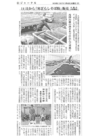 東信ジャーナル