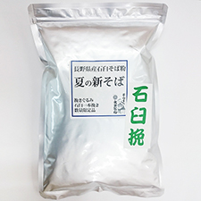 夏の新そば粉 石臼挽き