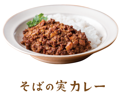 そばの実カレー